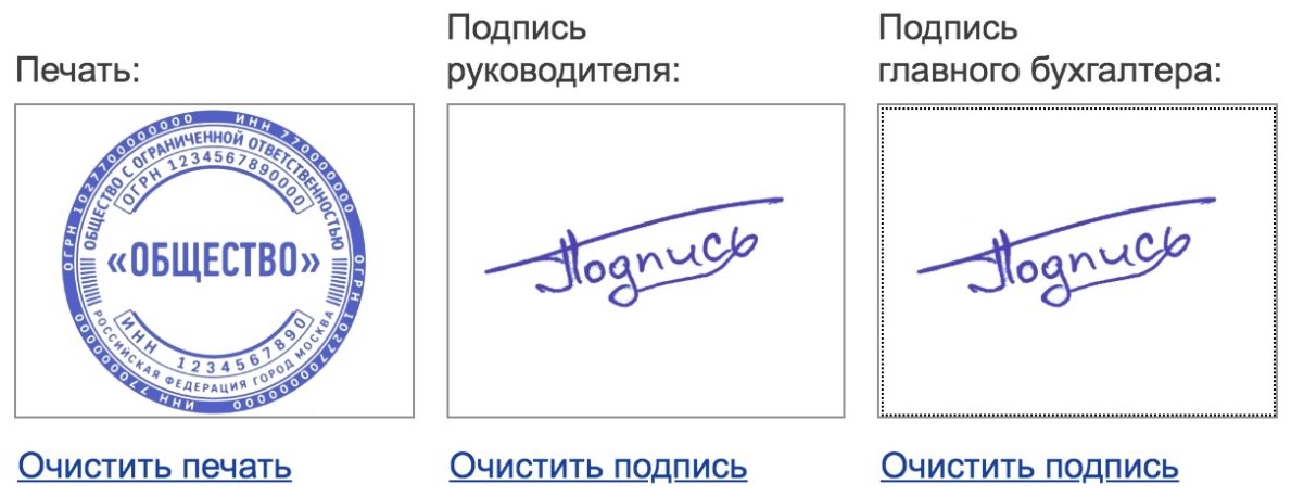 изображения печати и подписей
